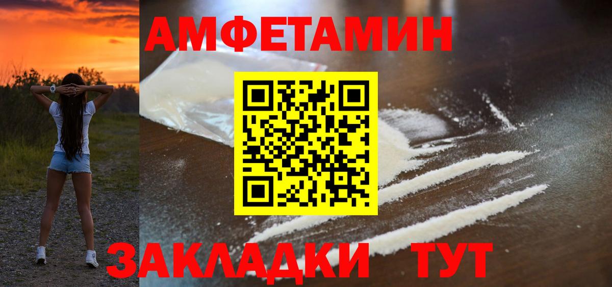 Амфетамин  Амфетамин 98%  Вход с VPN  Ишимбай 