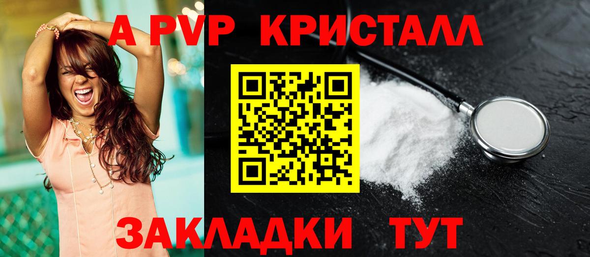 Alpha-PVP Соль Ишимбай