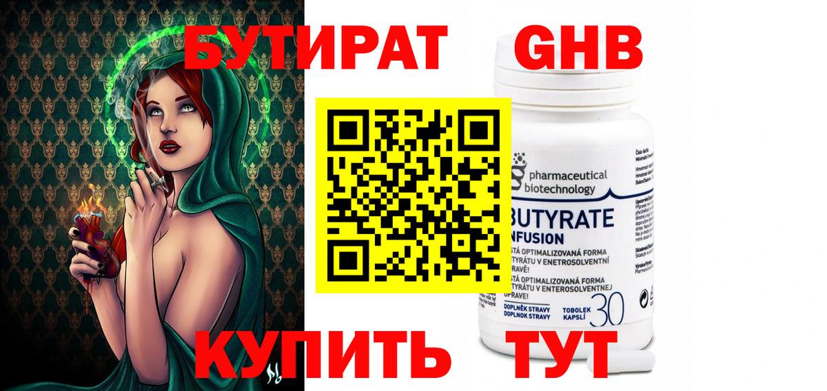 Ишимбай  БУТИРАТ оксана  Вход с VPN 
