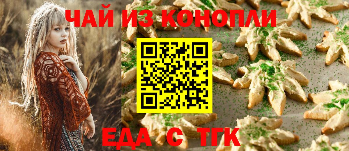 Ишимбай  Canna-Cookies конопля  Вход с VPN 