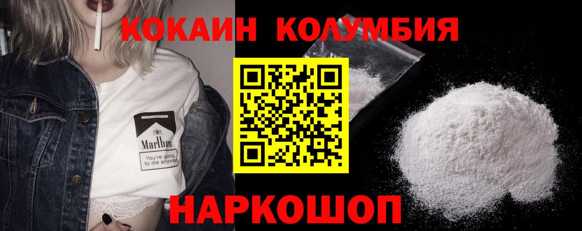 COCAIN Боливия Ишимбай