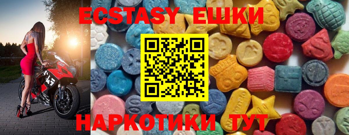 Ишимбай  Ecstasy  Вход с VPN  Ecstasy бентли 