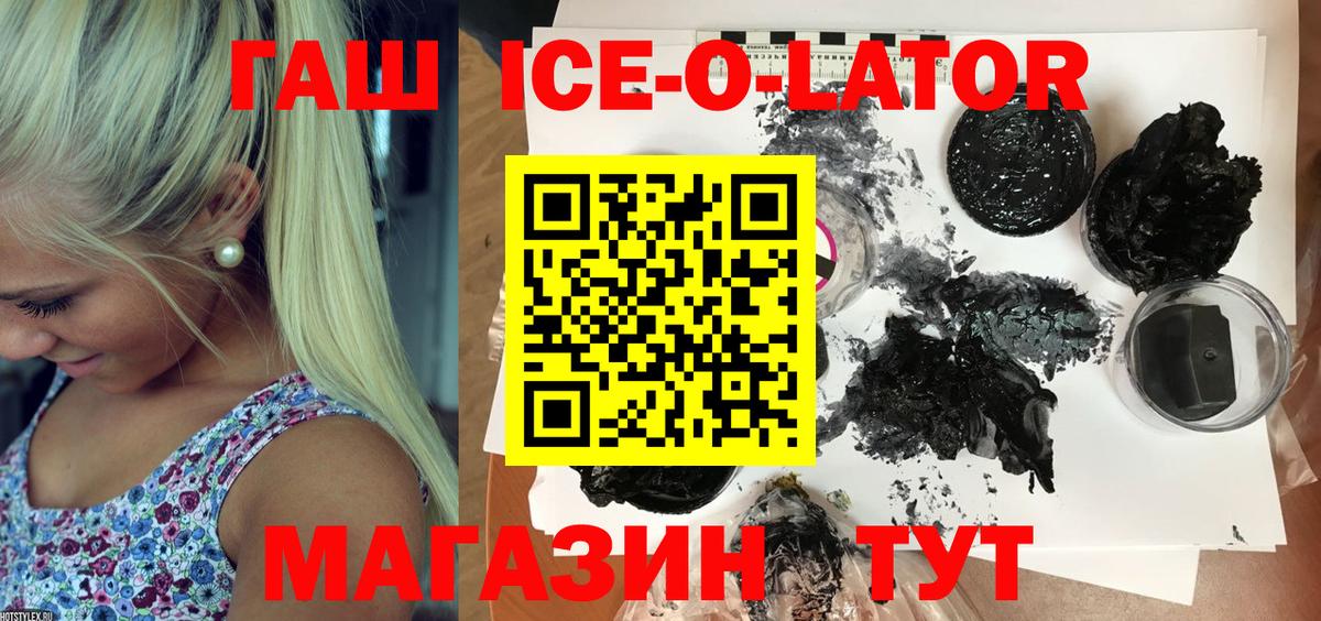 ГАШИШ AMNESIA HAZE  Гашиш Ice-O-Lator  магазин продажи наркотиков  Ишимбай  Вход с VPN 