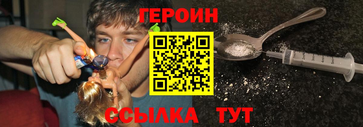 Героин Афган  Героин  Ишимбай  Вход с VPN 