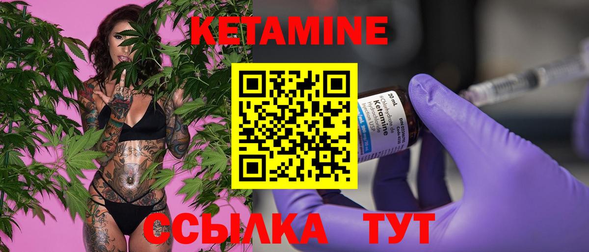 КЕТАМИН VHQ Ишимбай