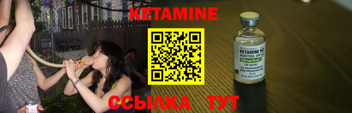 Кетамин ketamine  Вход с VPN  Ишимбай 