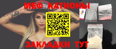 мяу мяу мука Лесосибирск