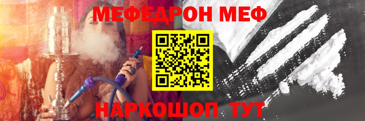 закладки  МЕФ VHQ  Вход с VPN  Меф кристаллы  Меф  Ишимбай  Меф 