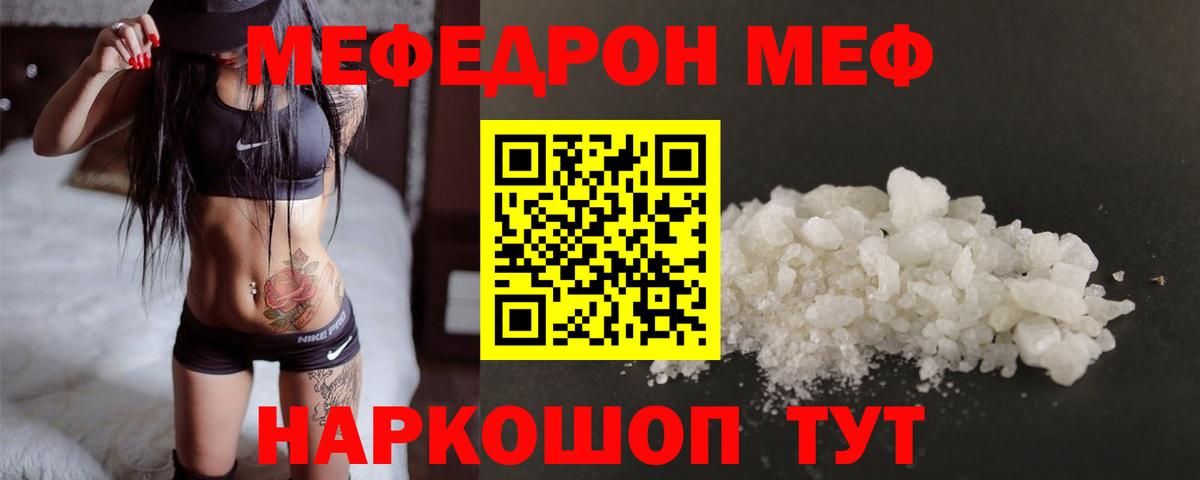 МЕФ мука Ишимбай