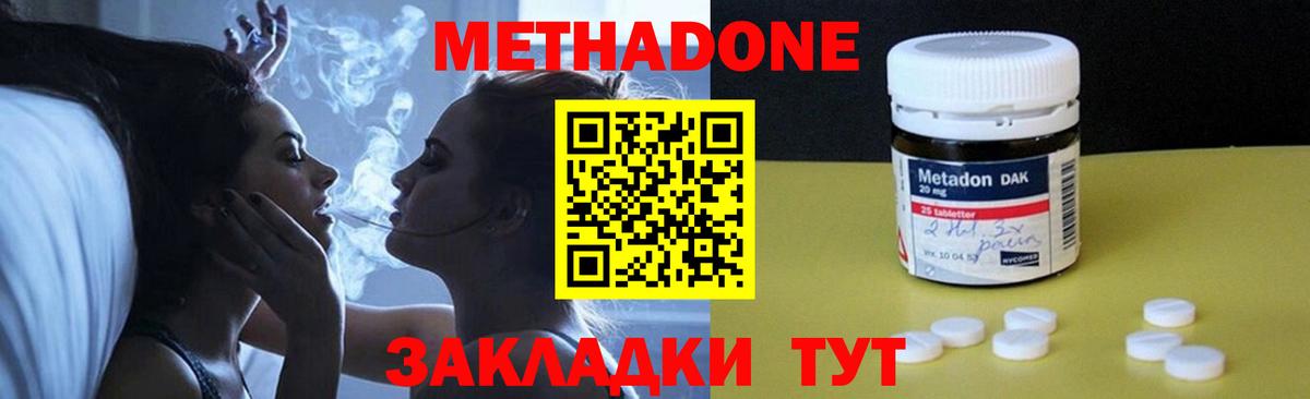 блэк спрут как войти  Вход с VPN  Ишимбай  МЕТАДОН белоснежный 