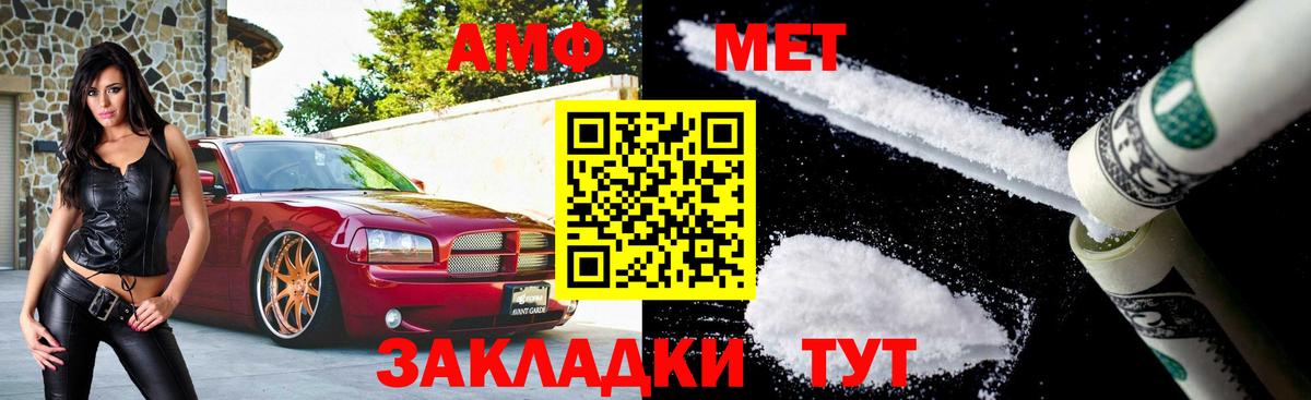 МЕТАМФЕТАМИН Methamphetamine  Вход с VPN  Ишимбай 