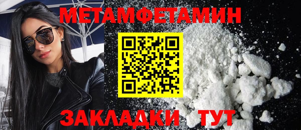 Метамфетамин винт Ишимбай