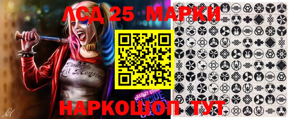 Марки 25I-NBOMe 1,5мг Ишимбай