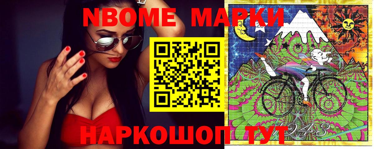 Марки NBOMe 1,8мг  Марки NBOMe 1,8мг  Вход с VPN  Ишимбай 