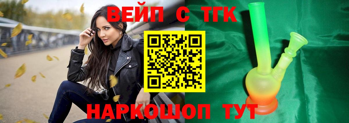 купить   Дистиллят ТГК вейп с тгк  Ишимбай  Вход с VPN  ТГК вейп 